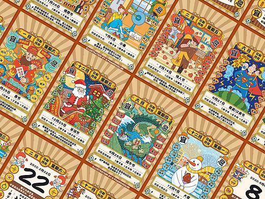 2020年日新月异插画日历（原创）