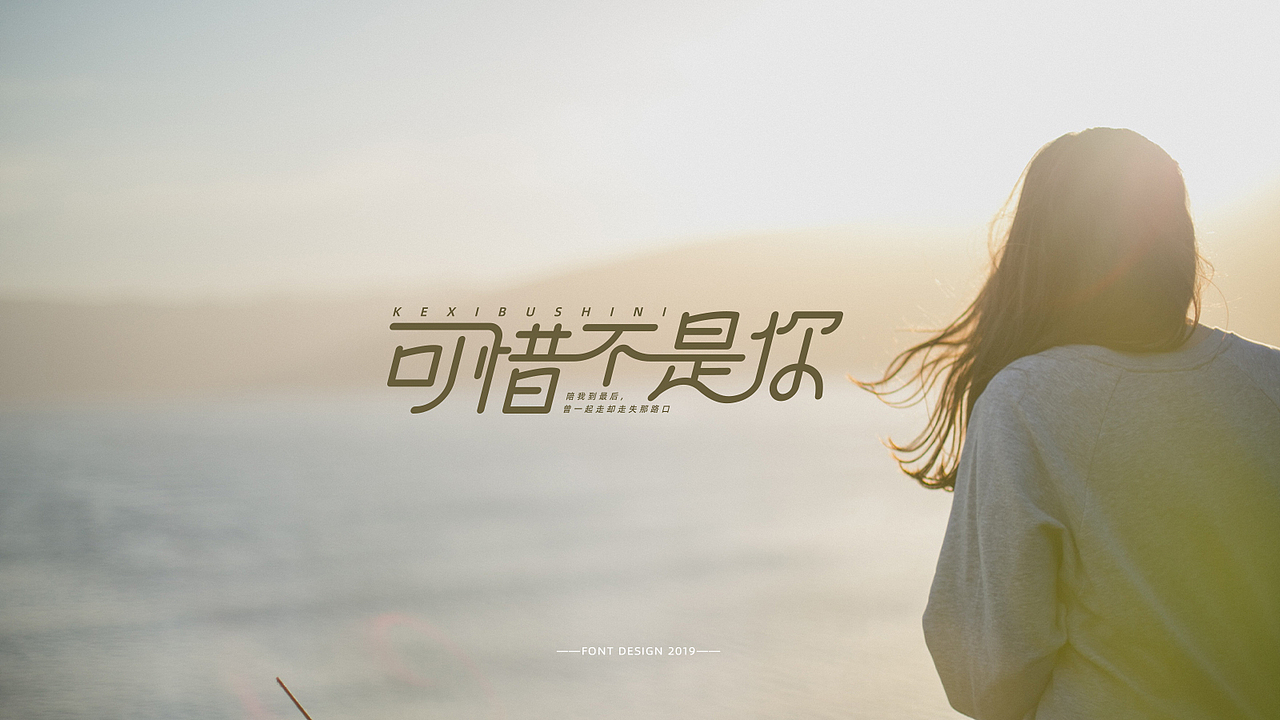 近期字体作品整合（图ZMTgzNDcyMDQw） - 字体/字形 - 站酷设计师湘顾无言原创素材 - 站酷ZCOOL