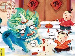 猪年表情