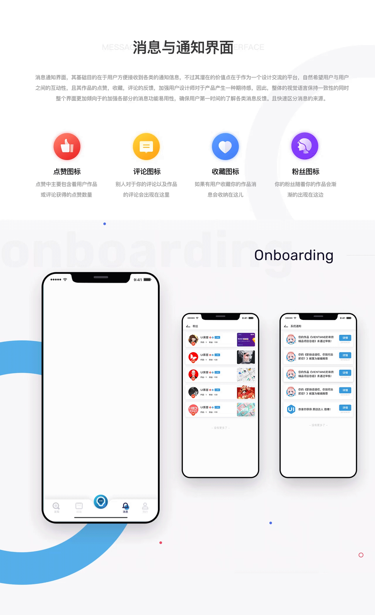 UICN APP DESIGN PROJECT SUMMARY（图ZMTgyNjk5NDE2） - APP界面 - 站酷设计师万象制造原创素材 - 站酷ZCOOL