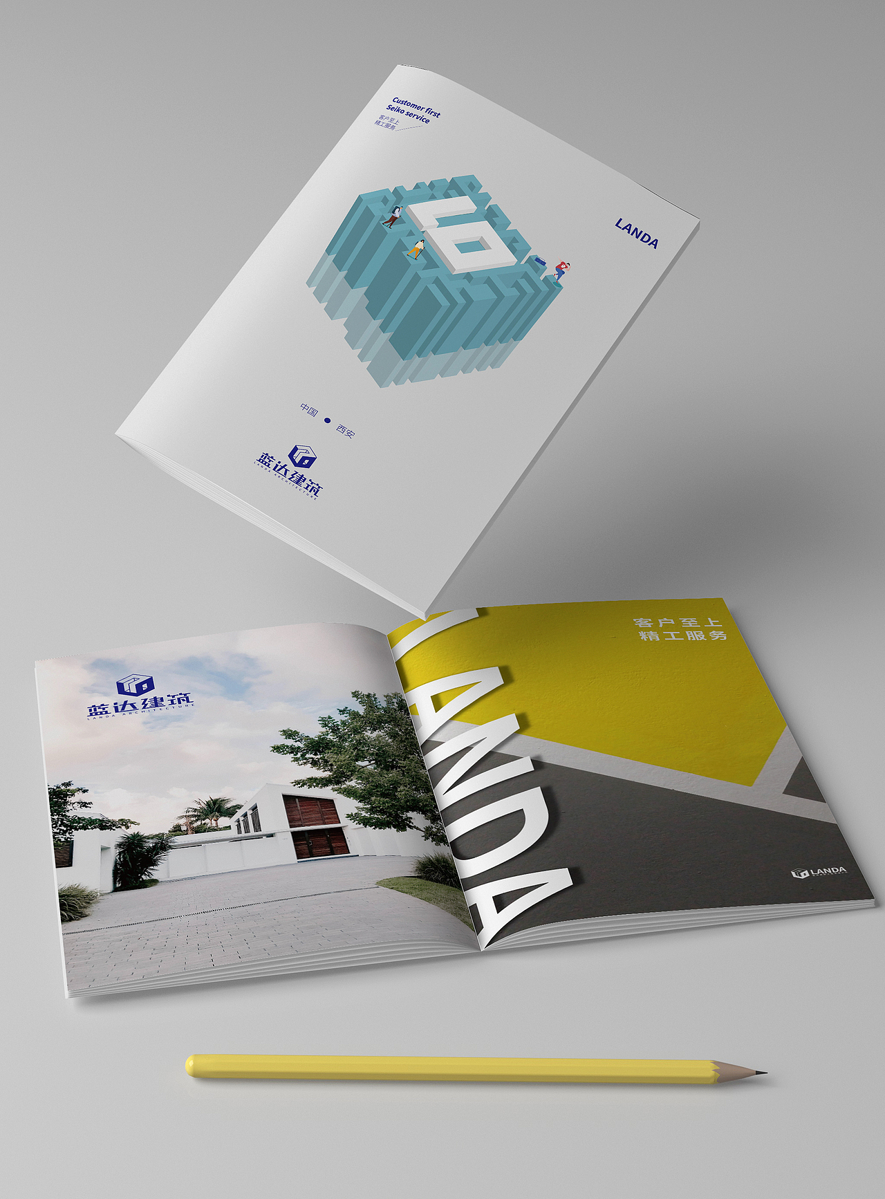 画册设计——蓝达建筑（图ZMjM5MTUyNTE2） - 书籍/画册 - 站酷设计师不l声s原创素材 - 站酷ZCOOL