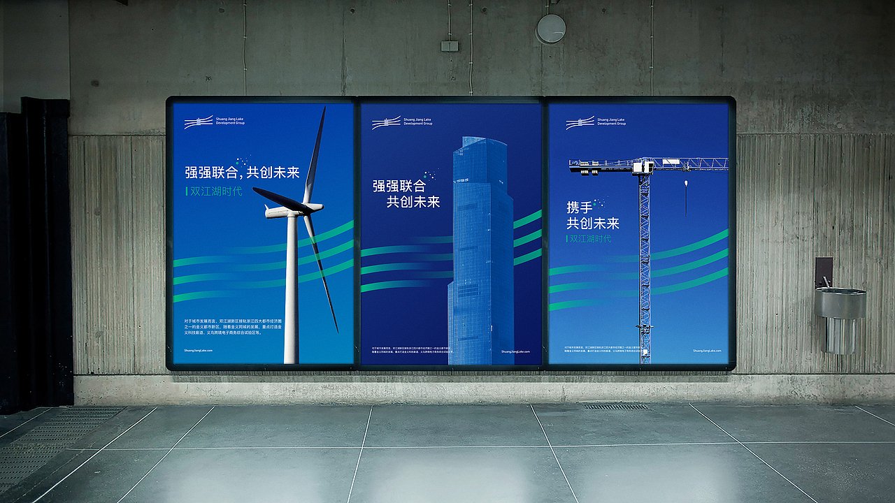 双江湖集团品牌 Shuang Jiang Lake Development Group（图ZMjQ2NzA0ODUy） - 品牌 - 站酷设计师Mao_Jiawei原创素材 - 站酷ZCOOL