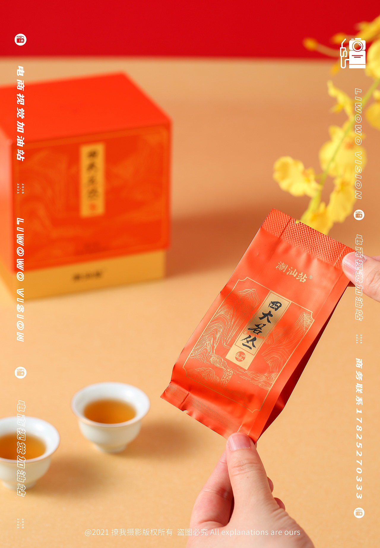 食品拍摄 | 潮汕站 x 春节礼盒系列 x LIAOWO VISION（图ZMjg0MzkzMDM2） - 美食摄影 - 站酷设计师撩我视觉原创素材 - 站酷ZCOOL