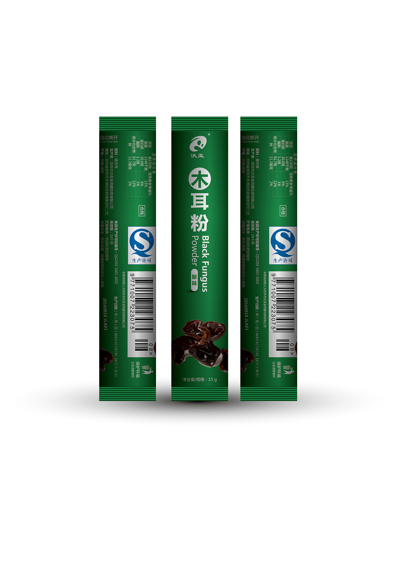 绿色(shai)的衣服