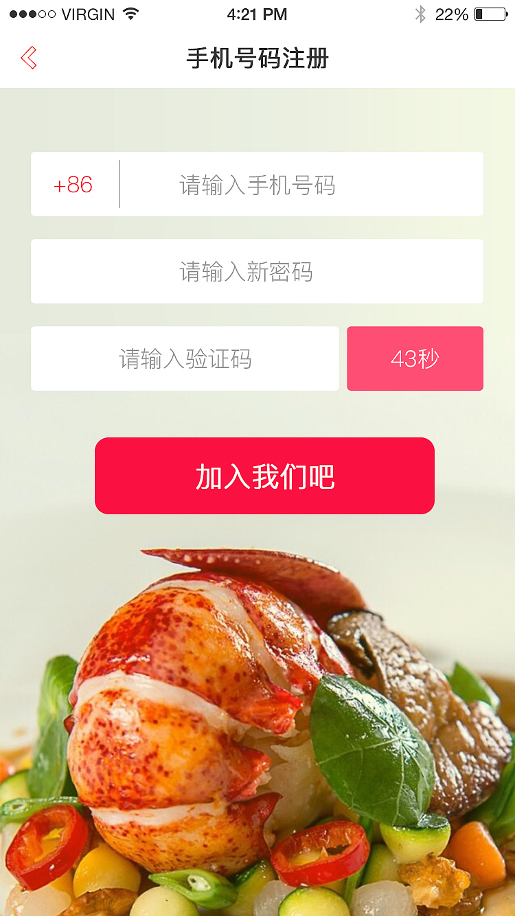 美食APP-汪师傅（图ZNjQxMzg2NDA=） - APP界面 - 站酷设计师LyonY原创素材 - 站酷ZCOOL