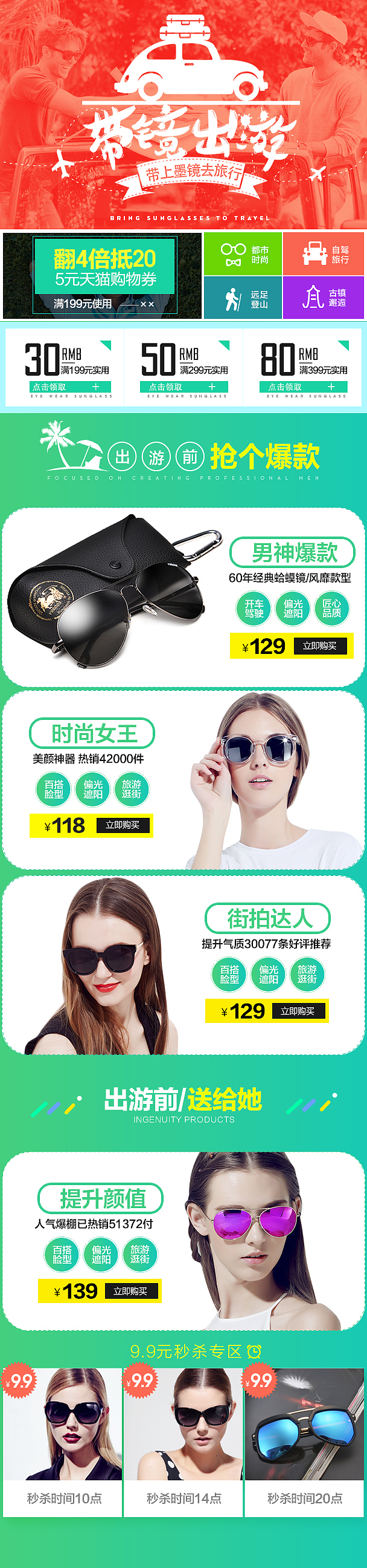 出游季（图ZMTQ0MDY3NzMy） - 电商 - 站酷设计师NIUNIU牛牛原创素材 - 站酷ZCOOL