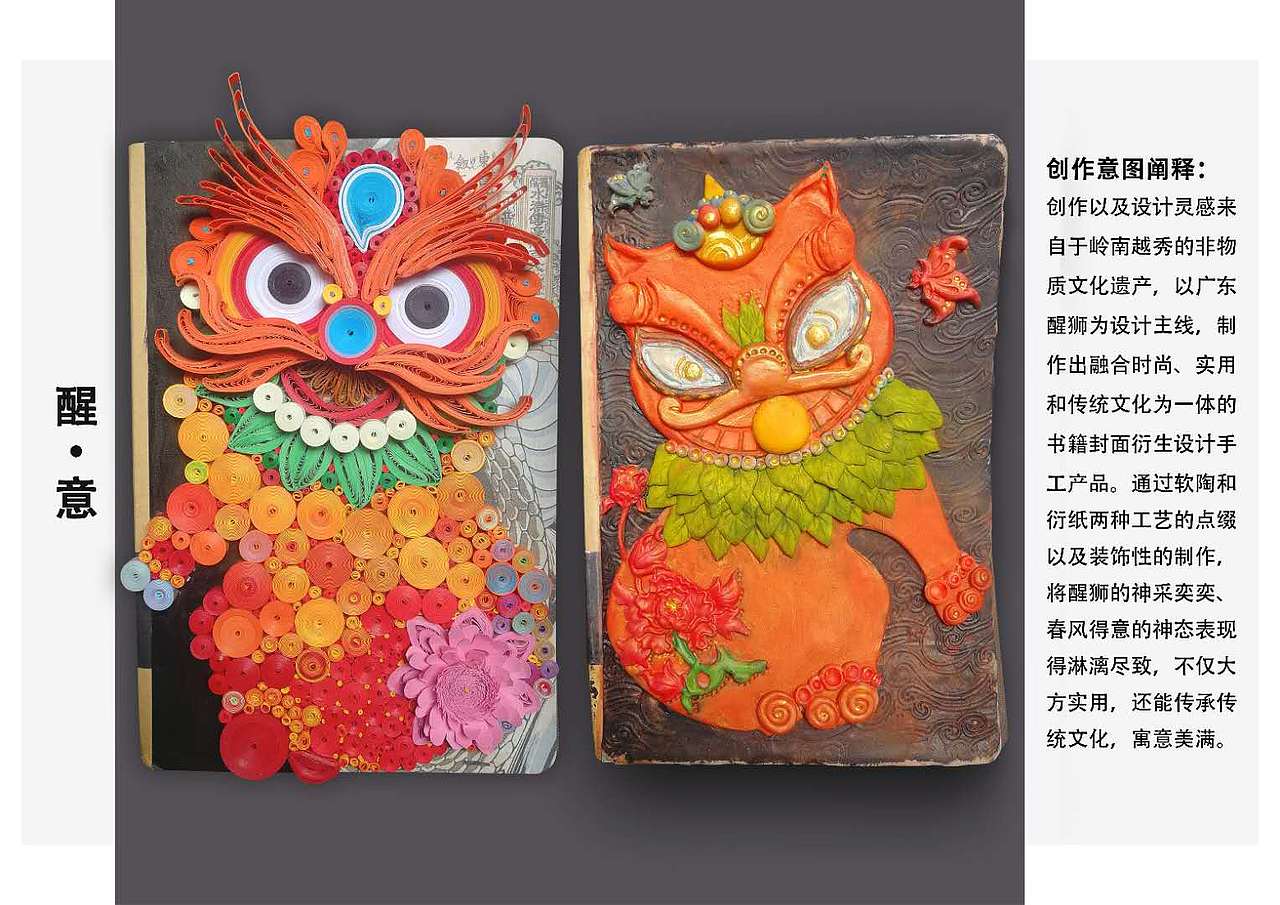 书籍封面设计手工制作
