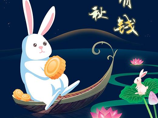 中秋节h5（个人主页-ZNDc2NjgxMDg=） - 其他UI - 站酷设计师懂一点的小叉叉原创素材 - 站酷ZCOOL