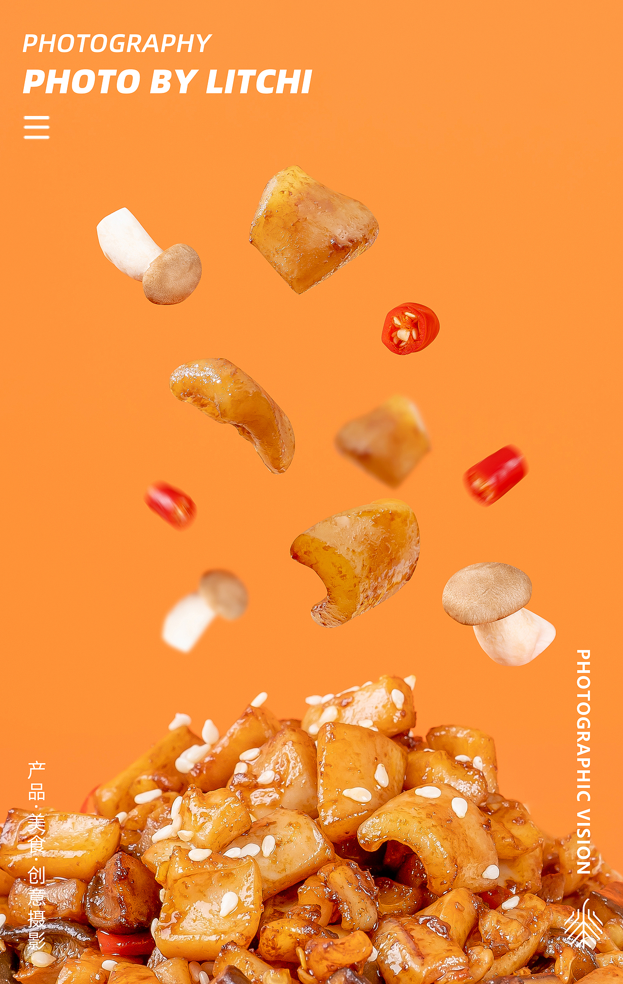 休闲食品拍摄(2021年10-11月)