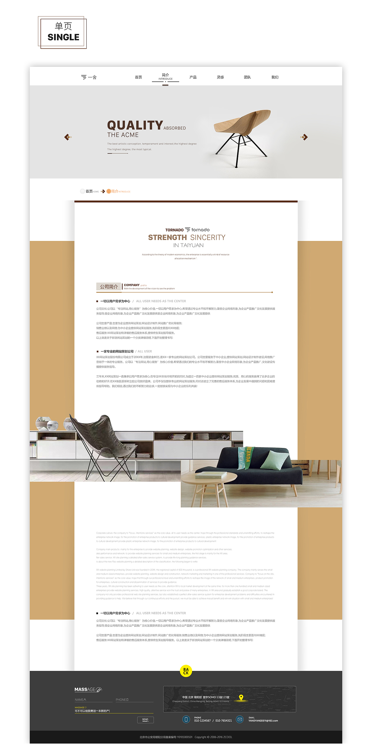 家居企业站网页设计（图ZNzEwMzIxMTY=） - 企业官网 - 站酷设计师Lucifer_ZC原创素材 - 站酷ZCOOL