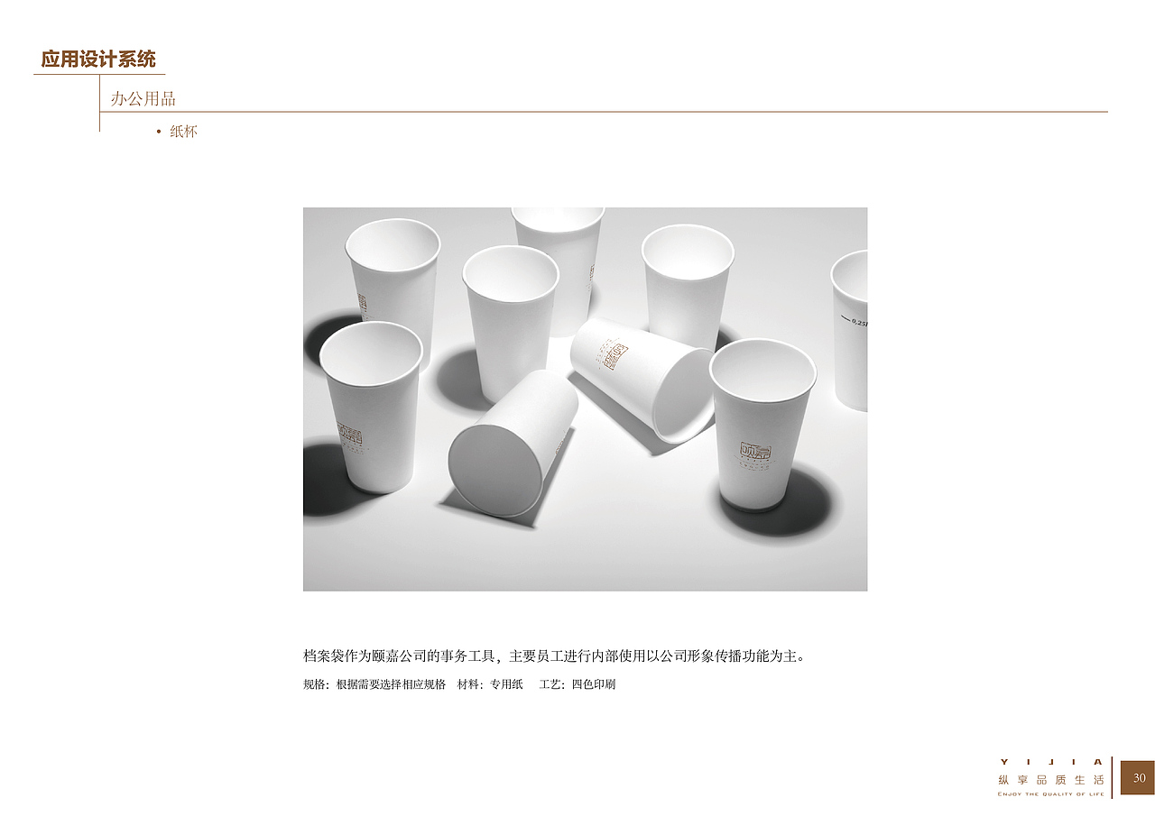 颐嘉原木门公司vi设计(企业形象设计)(图ZMTE5NDQ1OTc2) - 品牌 - 站酷设计师古尼基咓原创素材 - 站酷ZCOOL
