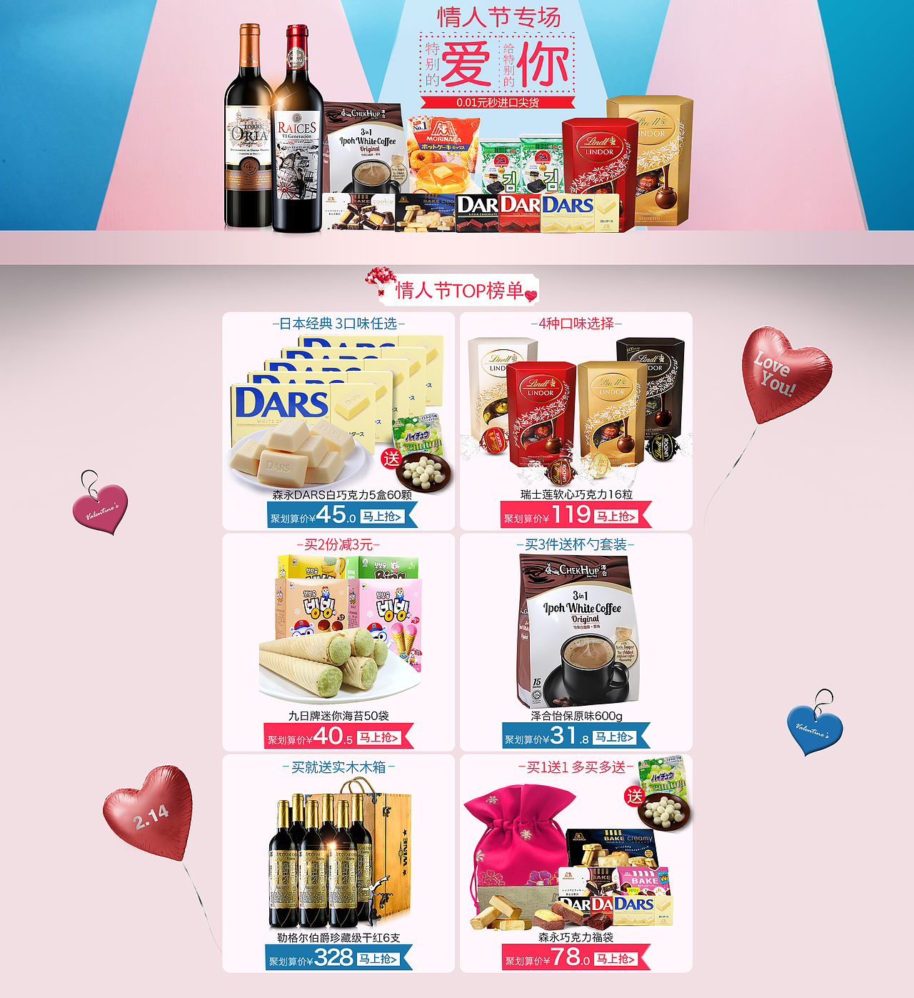 電商集-快消類首頁+活動（圖ZMTc5NzM0NDk2） - 電商 - 站酷設(shè)計師zwli2011原創(chuàng)素材 - 站酷ZCOOL