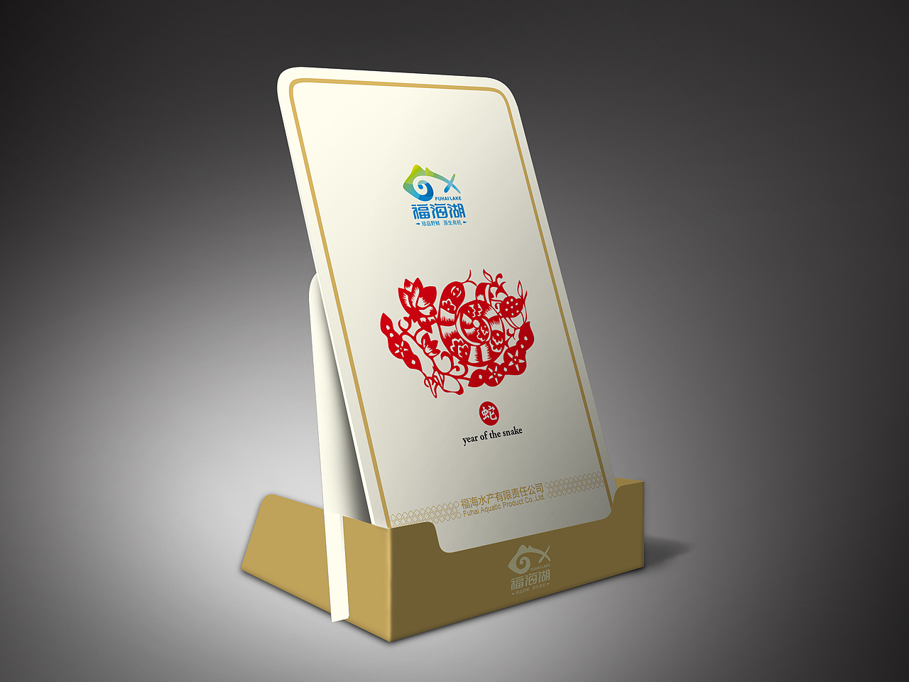 福海湖野生冷水鱼VI相关设计（图ZMTUzNTM5ODQ=） - 品牌 - 站酷设计师精灵麦子原创素材 - 站酷ZCOOL