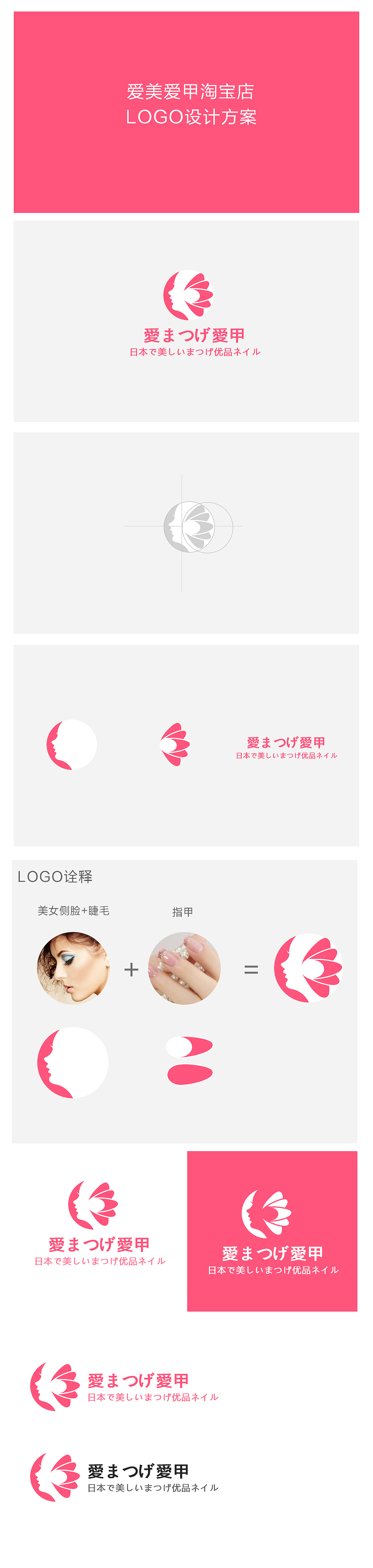 美甲 美睫logo（图ZNzMwMjkzMTI=） - 图标 - 站酷设计师艾nnie原创素材 - 站酷ZCOOL