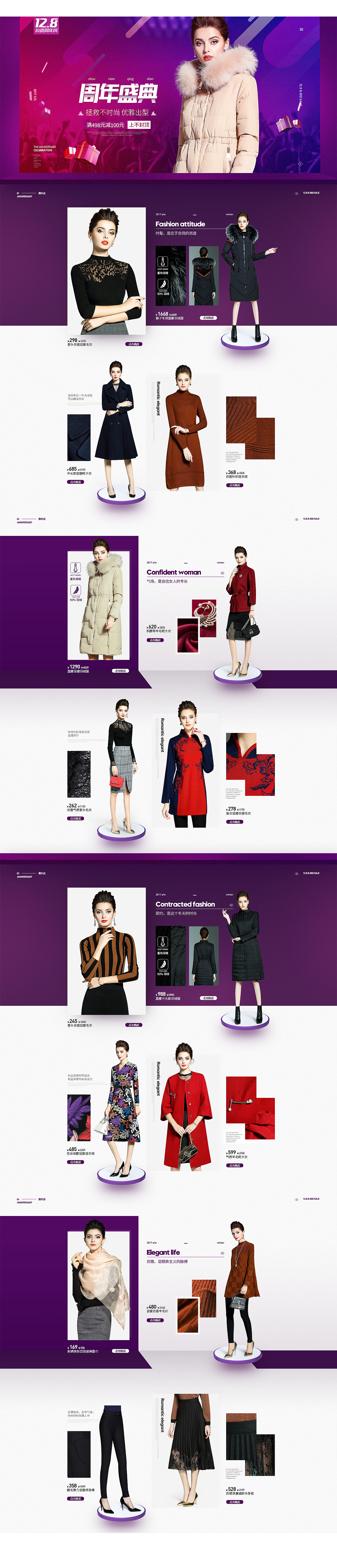 唯品会周年庆专题（图ZOTkyODc3MjA=） - 电商 - 站酷设计师l小智原创素材 - 站酷ZCOOL