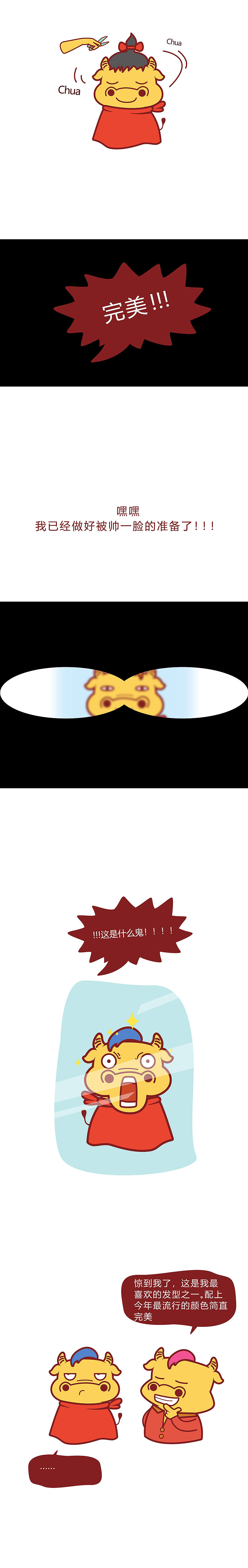 二月二龙抬头，理发师你别走！！！（图ZMTA4MzIzMDYw） - 短篇/格漫 - 站酷设计师鼻孔牛原创素材 - 站酷ZCOOL