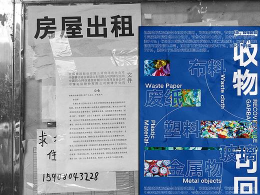 垃圾分类公益海报概念设计（个人主页-ZMzgwNDI4MDg=） - 海报 - 站酷设计师Jadon0923原创素材 - 站酷ZCOOL