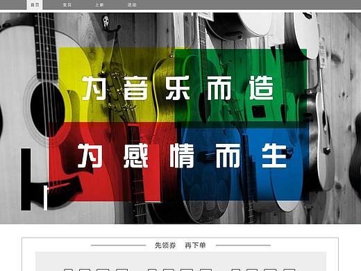 淘宝店铺网页