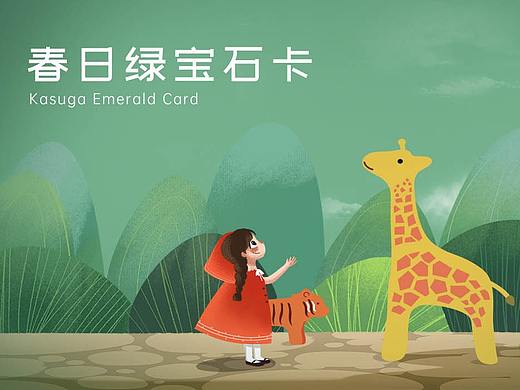 2019.12EE四季会员卡