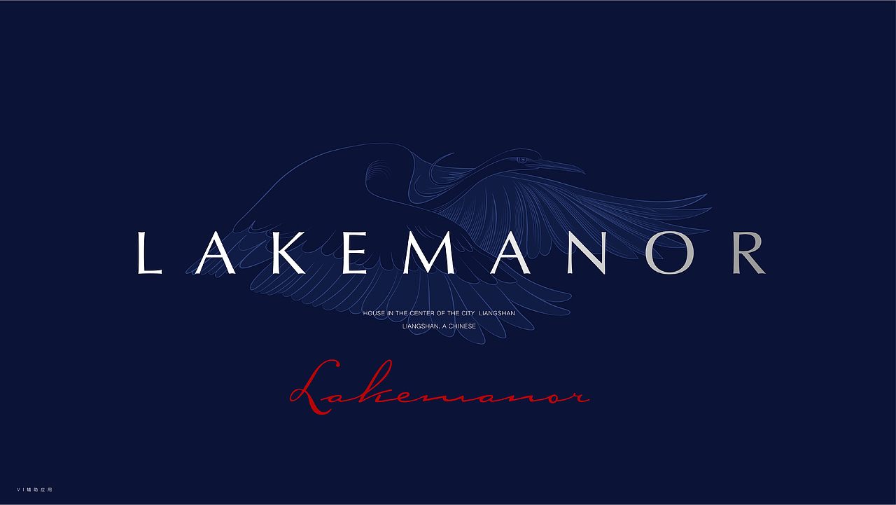 新华·御湖庄园