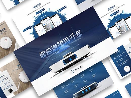 智能扫地机器人ppt