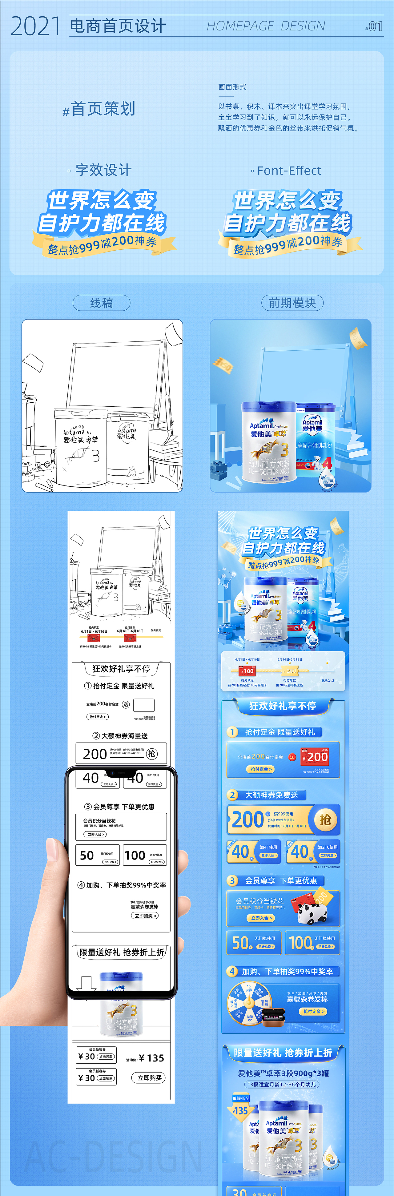 《工作&学习作品集》