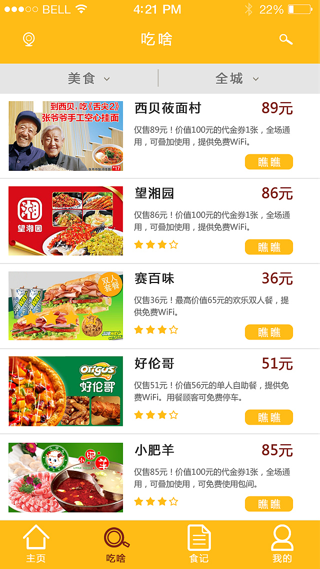 吃货UI设计（图ZMjUzNjcwNzY=） - APP界面 - 站酷设计师duaning原创素材 - 站酷ZCOOL