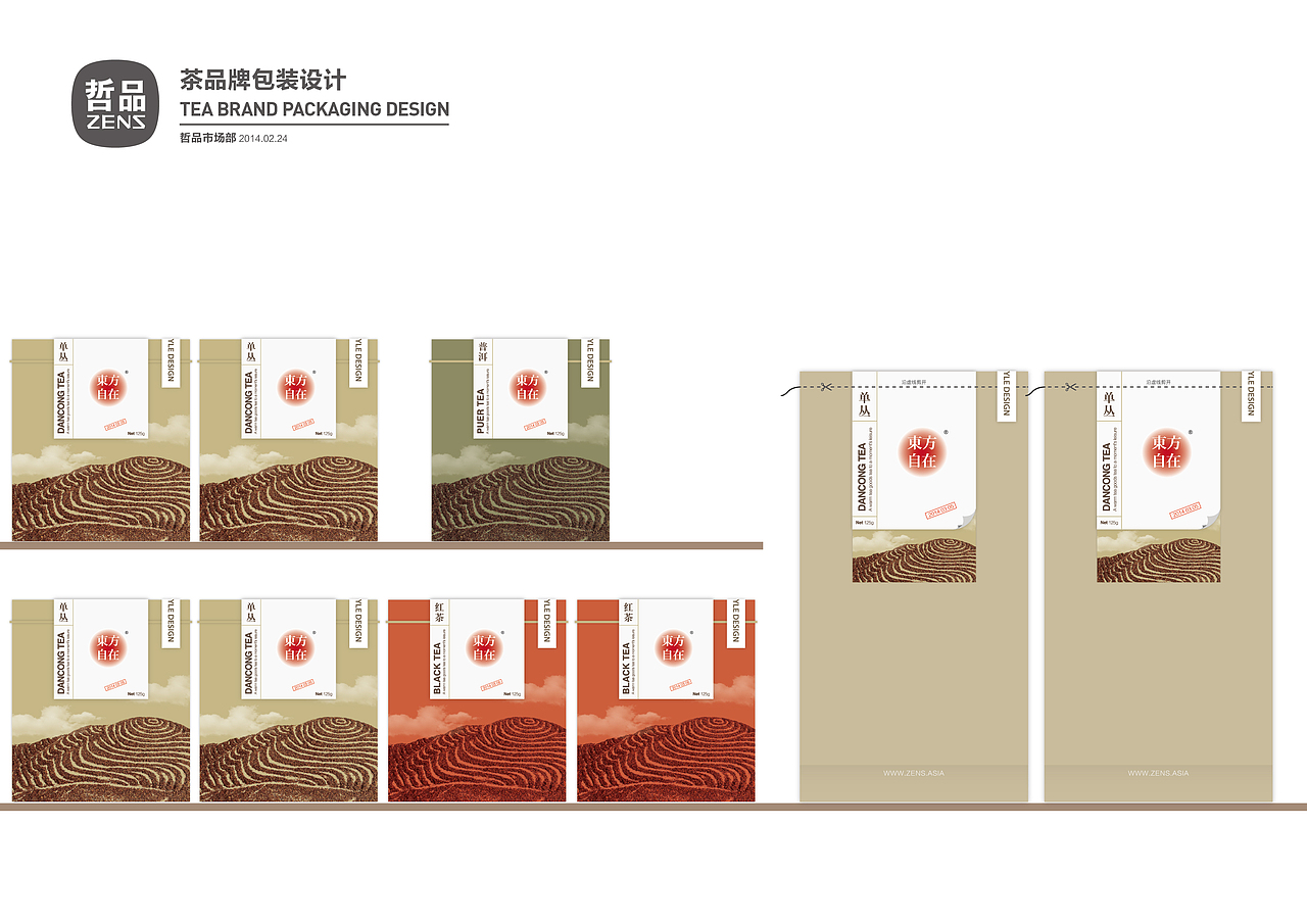 哲品茶品牌提案（图ZMTQ5ODcxMTI=） - 包装 - 站酷设计师唐三石1211原创素材 - 站酷ZCOOL
