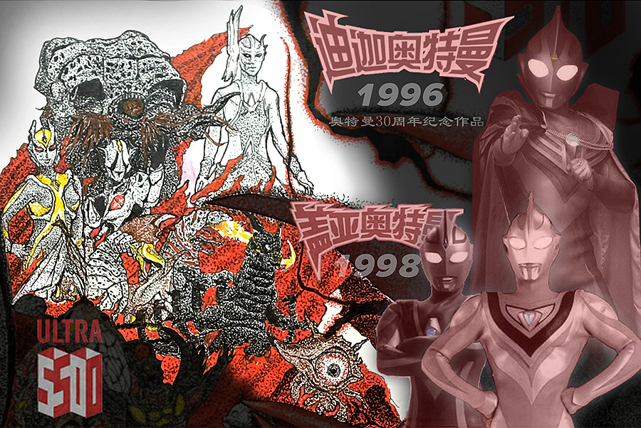 奥特曼系列50周年纪念:贝利亚怪兽帝国