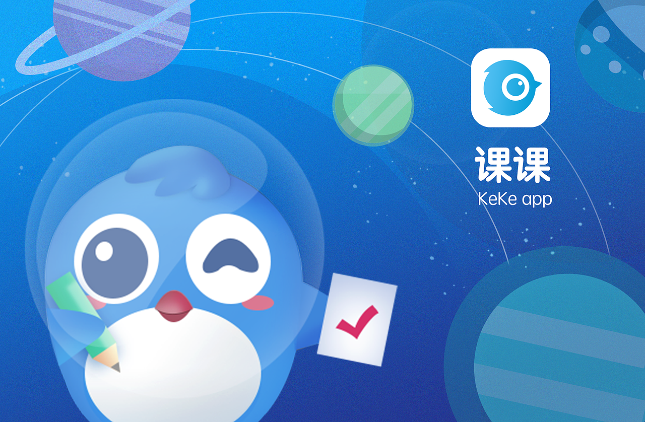 课课app（图ZMTE3NjE2MTIw） - APP界面 - 站酷设计师lubylin1030原创素材 - 站酷ZCOOL