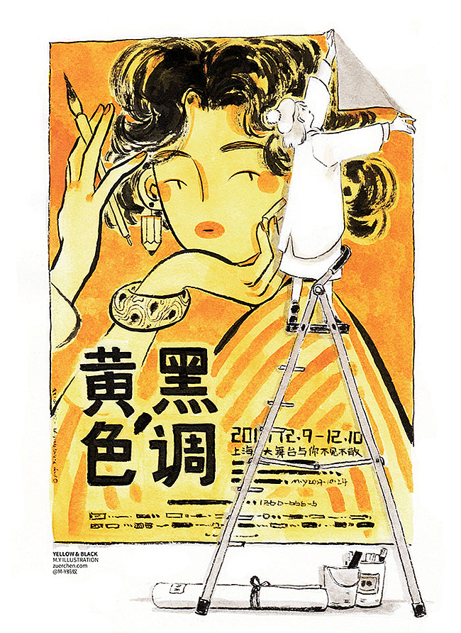 黄黑色调插画集合