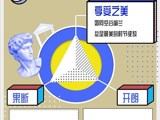 pop海报