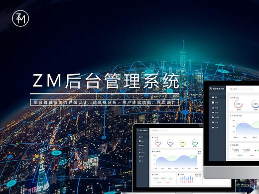 “ZM”BS后台管理系统