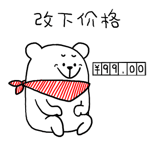 猫与熊表情之买买买