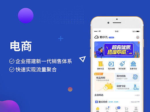 电商小程序制作(个人主页-ZNDI1MDY3ODg=) - 企业官网 - 站酷设计师易客酷分销系统原创素材 - 站酷ZCOOL