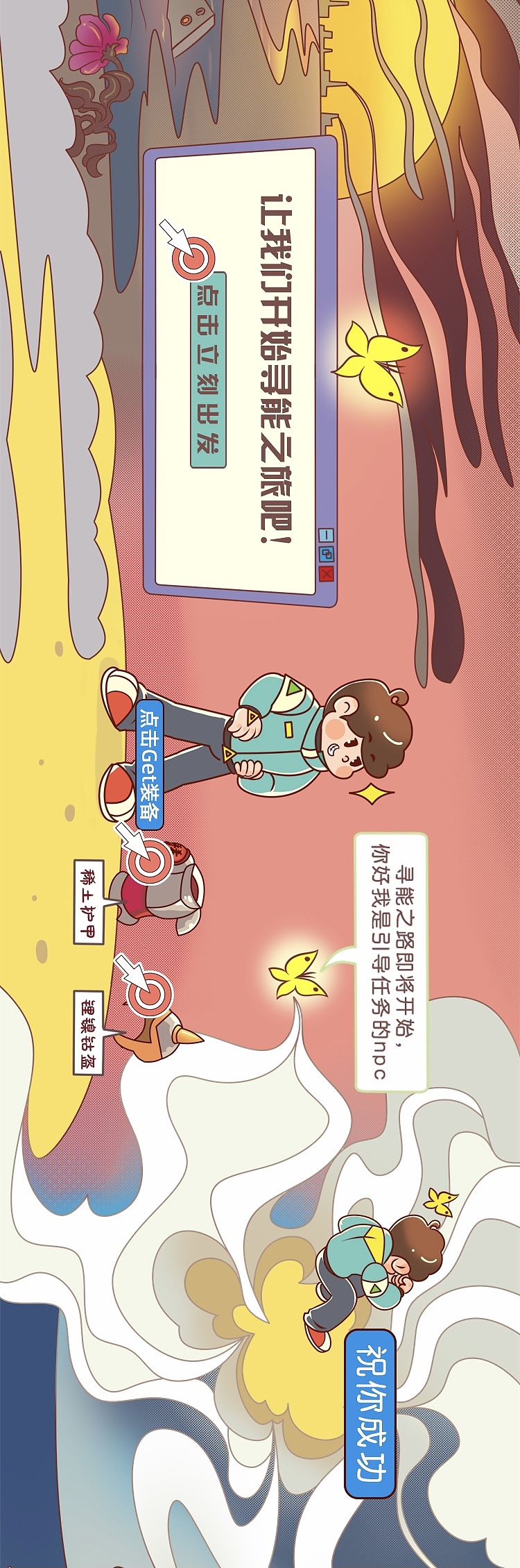 原创作品 | 交互手绘 寻能（图ZMzMyMDc2NTI4） - 商业插画 - 站酷设计师里白创意原创素材 - 站酷ZCOOL