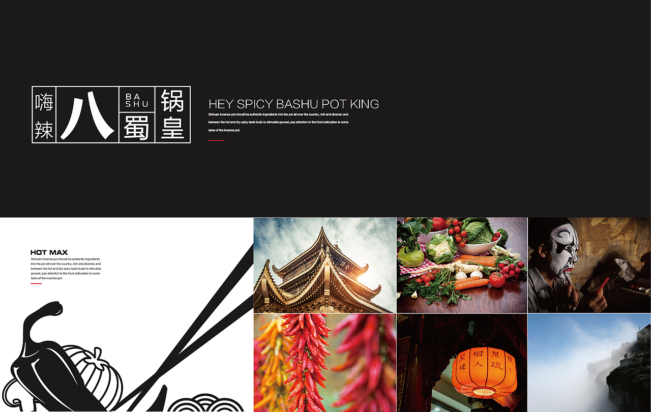 辣真格 麻辣香锅（图ZNjM1MTE3NDQ=） - 品牌 - 站酷设计师餐饮设计青岛小鱼原创素材 - 站酷ZCOOL