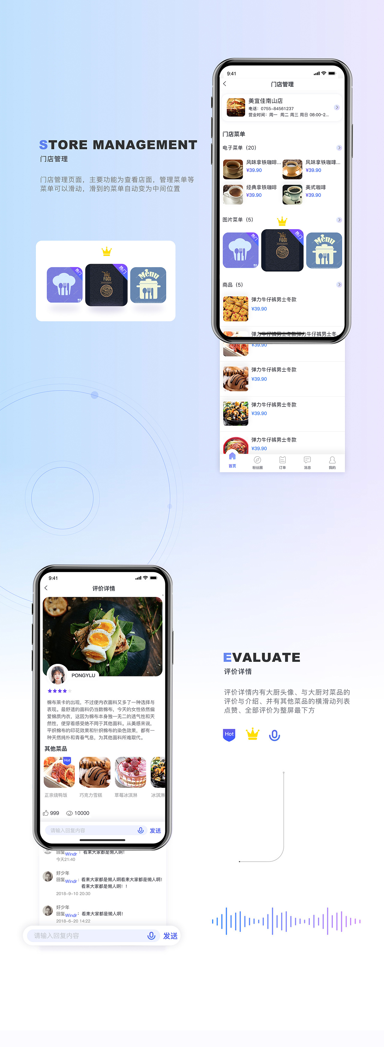 速微开店宝app