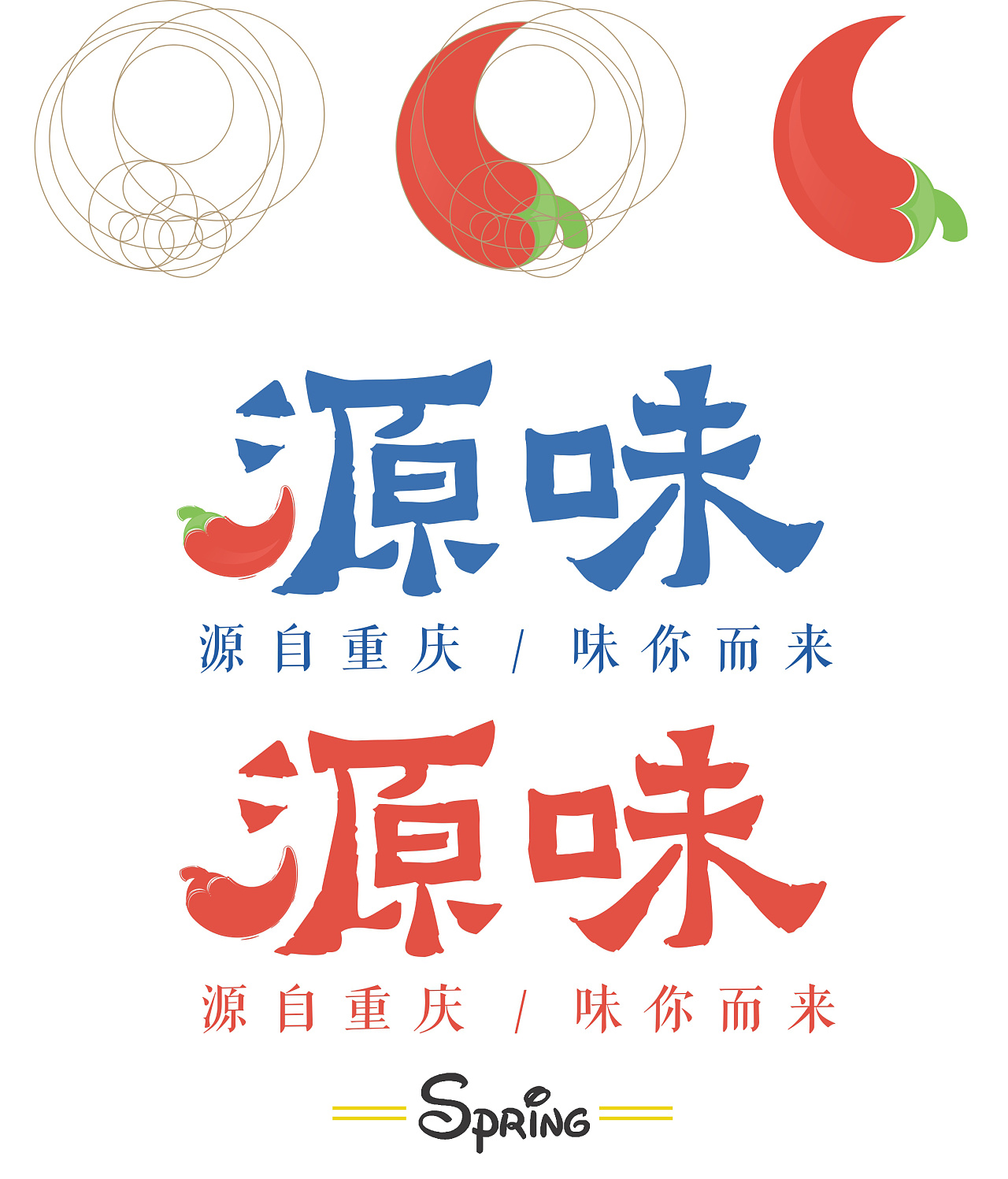 辣眼睛的朝天椒