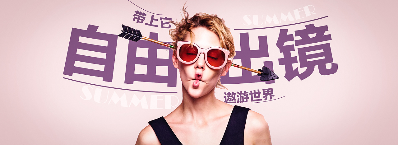 海报练习-墨镜/相机/鞋子