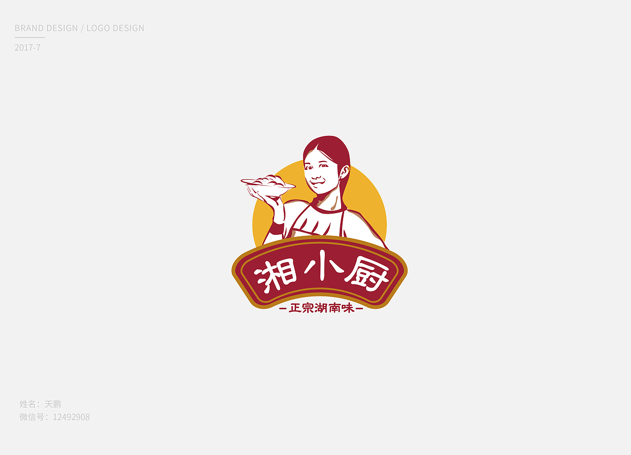 7月logo、字体设计（图ZOTIwMjY5MTY=） - Logo - 站酷设计师天鹏_TP原创素材 - 站酷ZCOOL