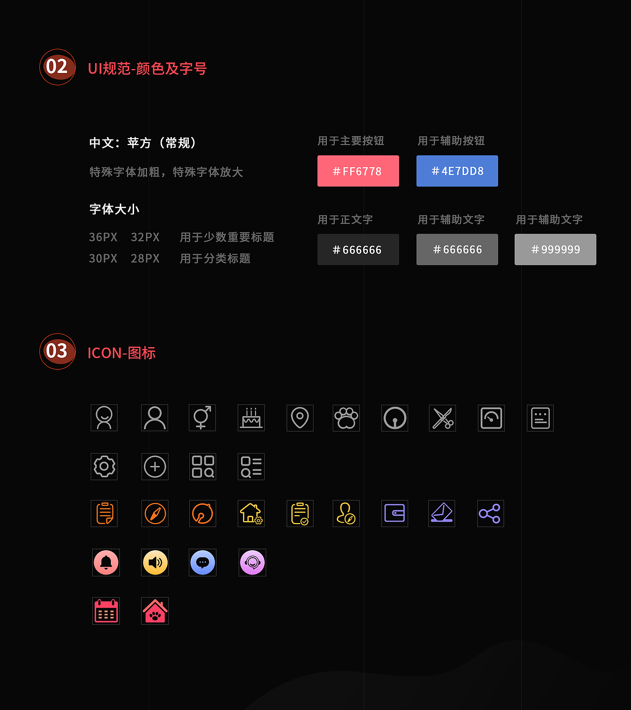 2018UI作品集（图ZMTI0MTE4MTI4） - 其他UI - 站酷设计师小初初原创素材 - 站酷ZCOOL