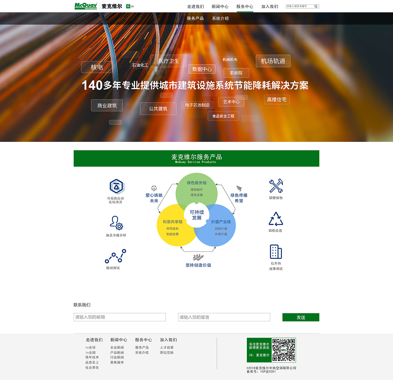 企业官网（图ZMTM0OTM5NTky） - 企业官网 - 站酷设计师汐Ushio原创素材 - 站酷ZCOOL