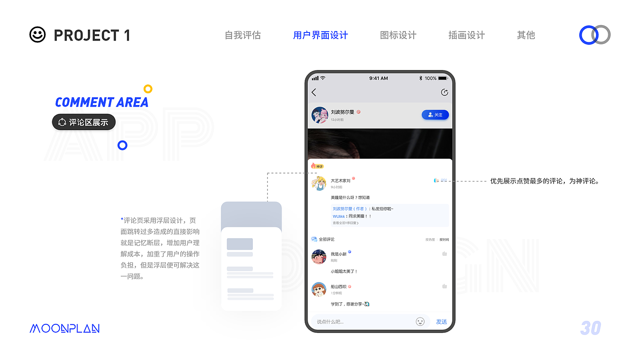 2019年设计作品集（图ZMTc4MjkwMTc2） - APP界面 - 站酷设计师MOONPLAN原创素材 - 站酷ZCOOL