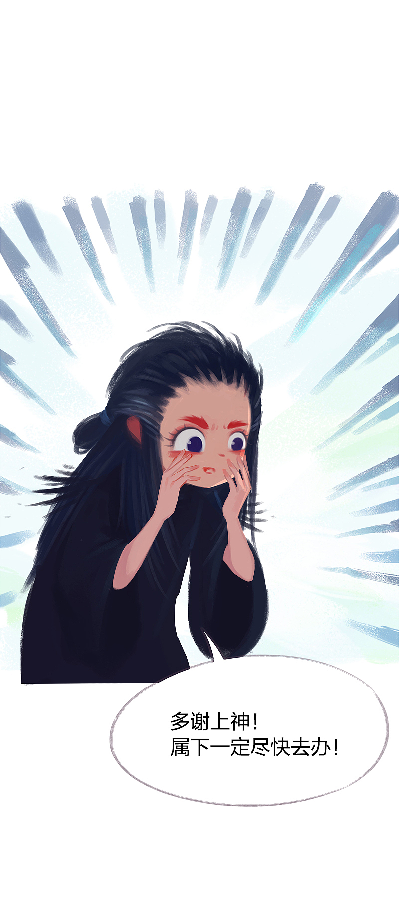 漫画《吾猫当仙》第68话