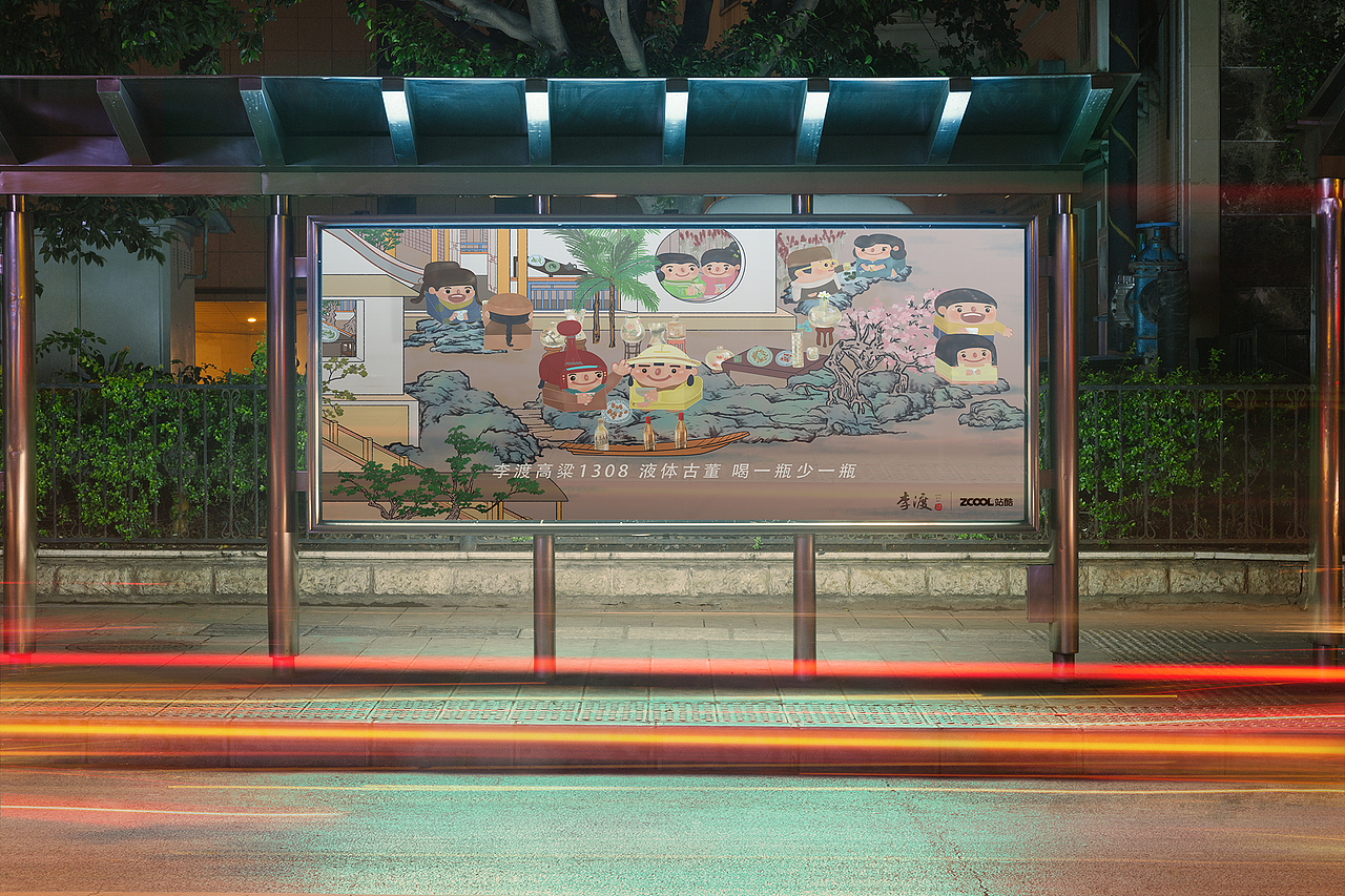 李渡1308五朝共饮