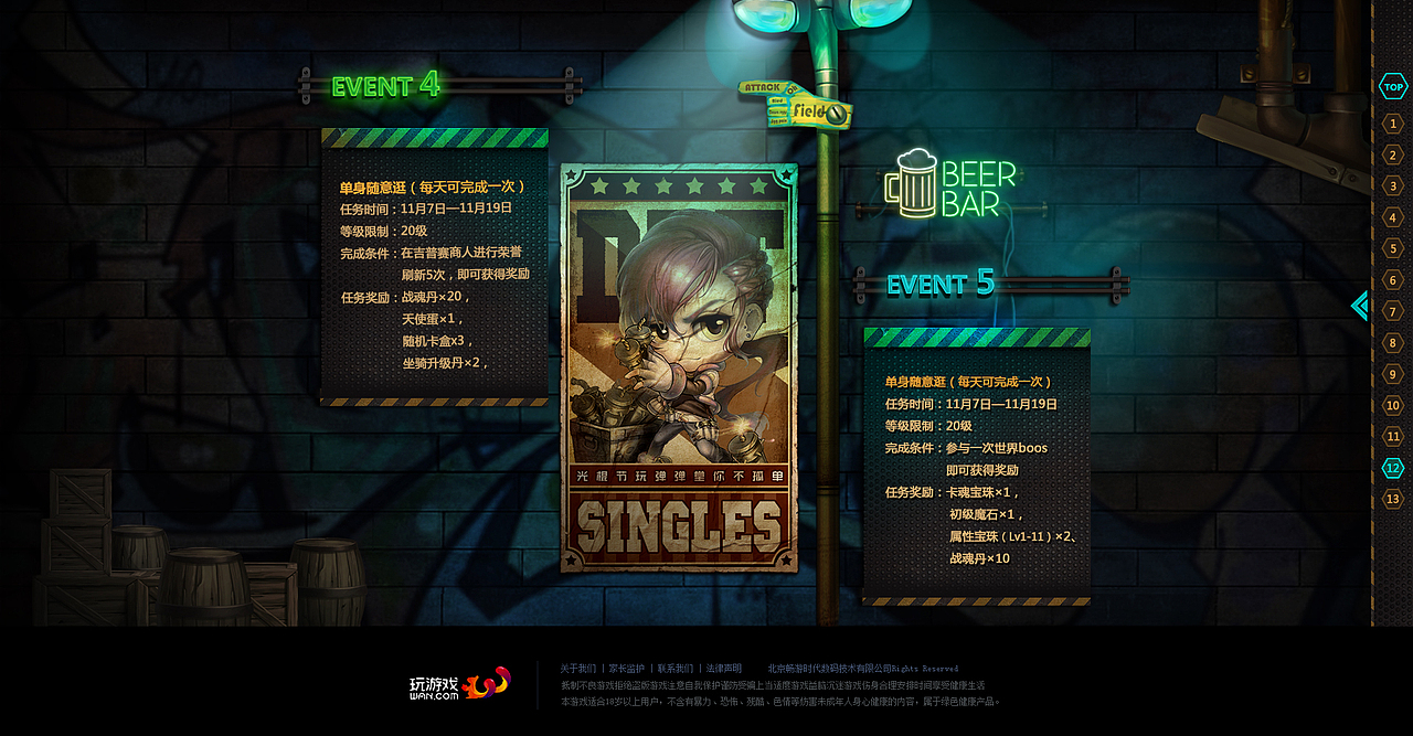 弹弹堂光棍节活动——独唱单身情歌（图ZMjU0MTI4NzI=） - 游戏/娱乐 - 站酷设计师奇怪立正原创素材 - 站酷ZCOOL