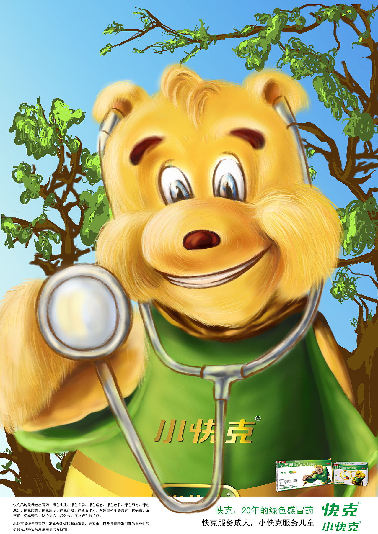 这次大广节做的 当作存作品面试（图ZOTI2MzU4MA==） - 宣传物料 - 站酷设计师China_Akun原创素材 - 站酷ZCOOL