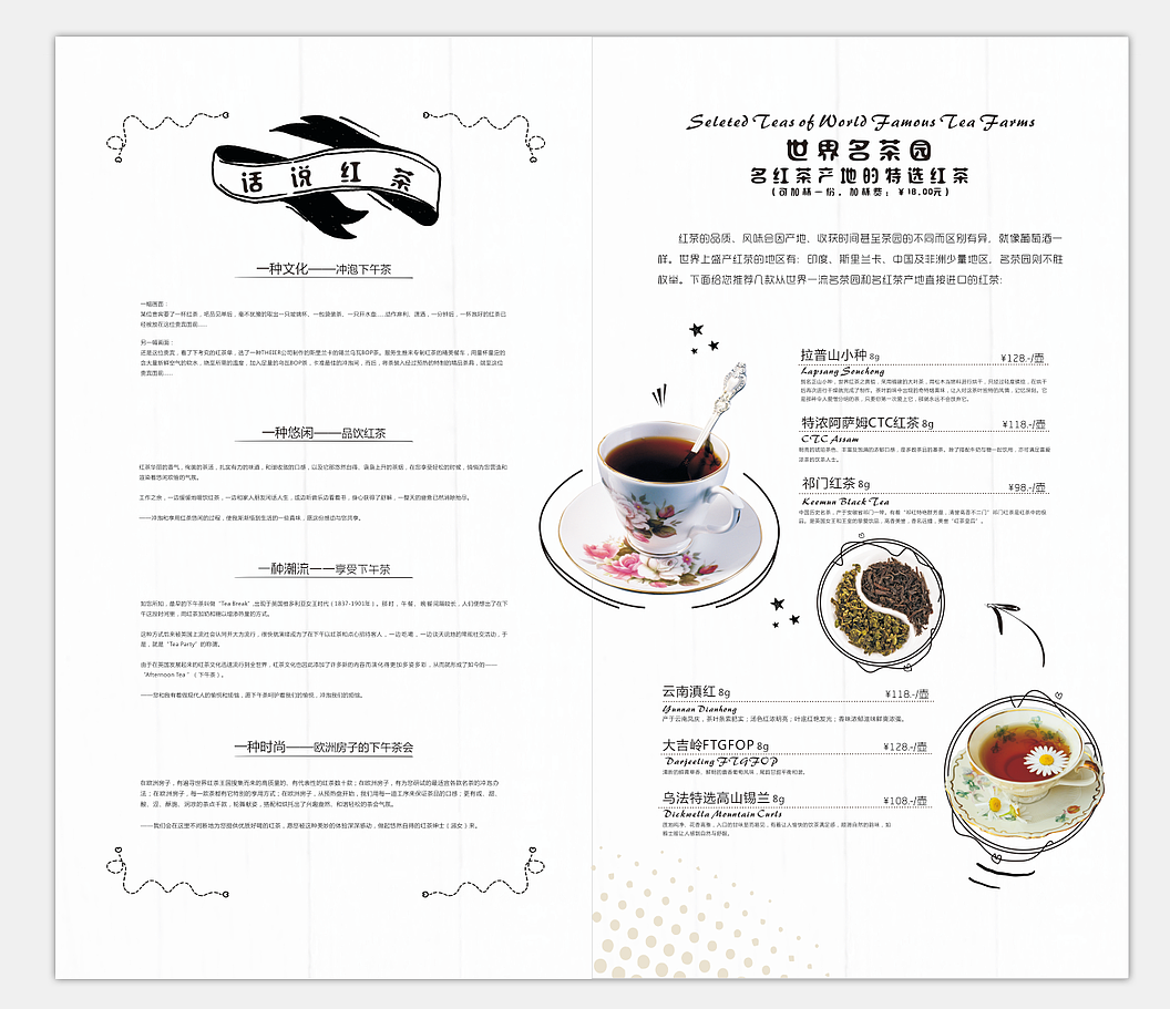 饮料单菜谱（图ZNjkxMTM3NDQ=） - 其他平面 - 站酷设计师lilinannan原创素材 - 站酷ZCOOL