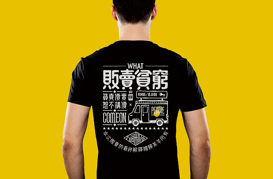 贩卖1.0版（图ZODk3MzI3OTY=） - 字体/字形 - 站酷设计师懒羊可乐原创素材 - 站酷ZCOOL